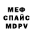 МЕТАДОН кристалл volosh