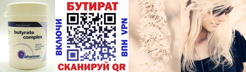 купить закладку  дарк нет состав  БУТИРАТ 99%  Новый Оскол  МЕГА  
