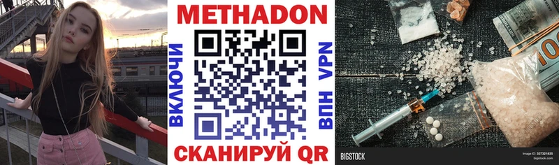 Метадон methadone  Новый Оскол 