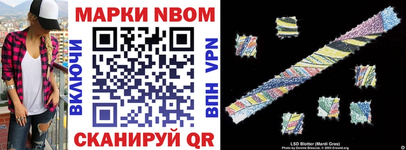 Марки N-bome 1,5мг Новый Оскол